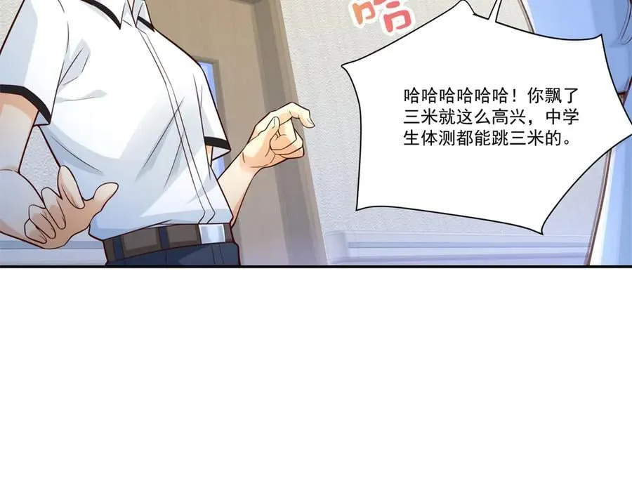 112 怎样才能飘起来啊25
