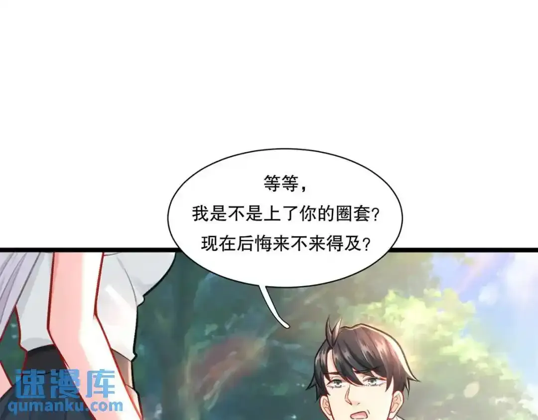 106 突然多个媳妇73
