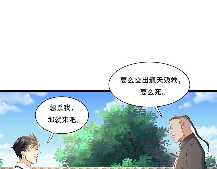 107 玄级高手来袭34