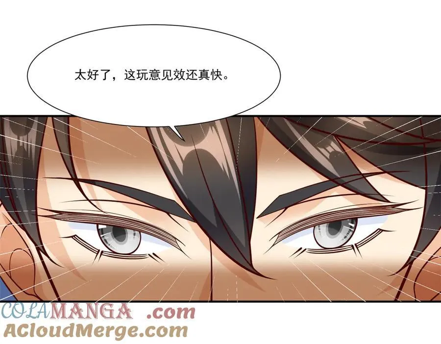 111 初尝聚魂草54