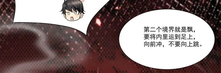 112 怎样才能飘起来啊35