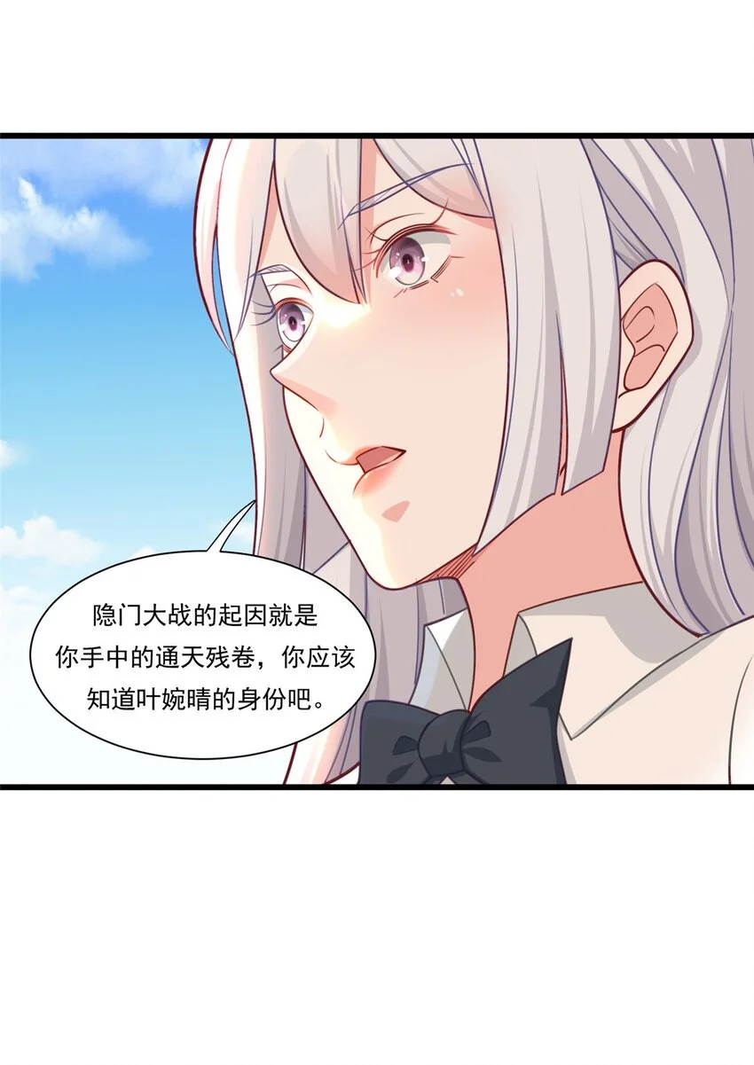 105 夏天龙的传奇三战26