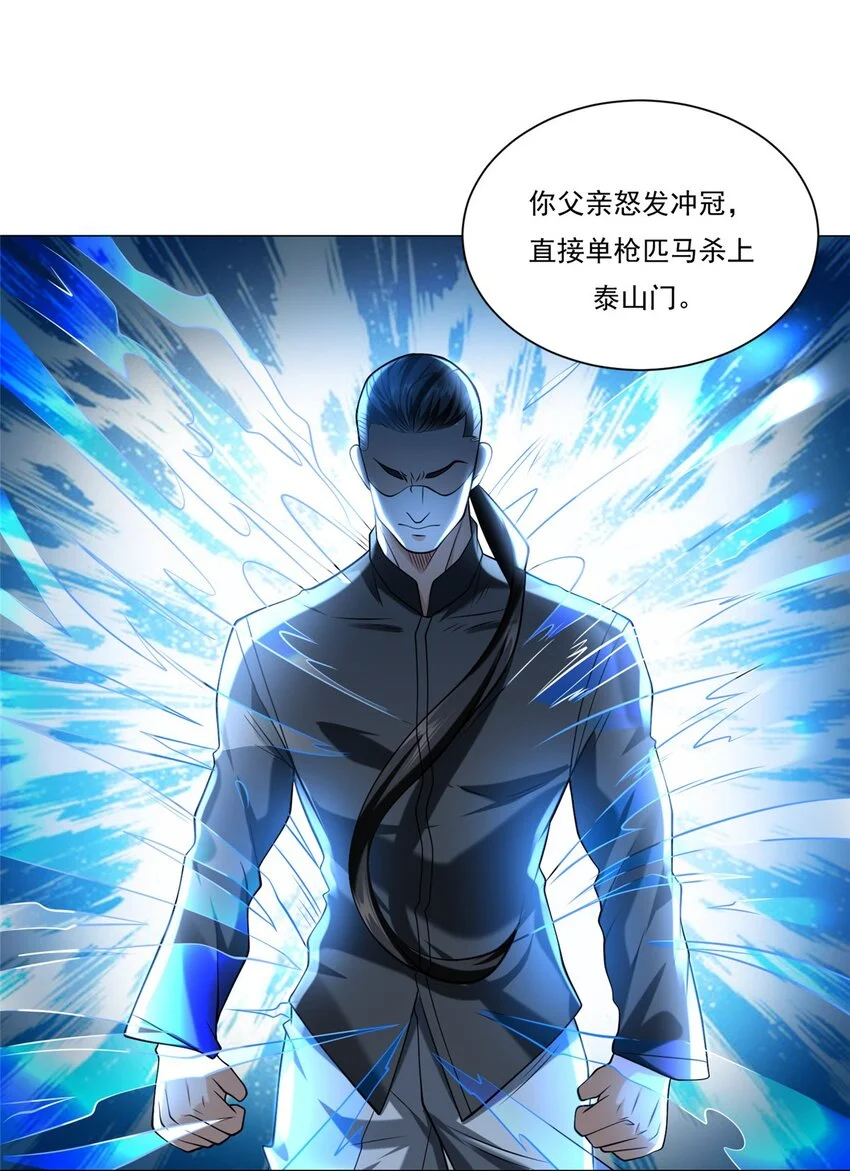 105 夏天龙的传奇三战31