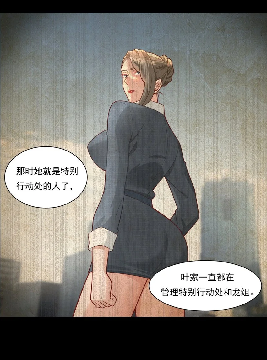 105 夏天龙的传奇三战28