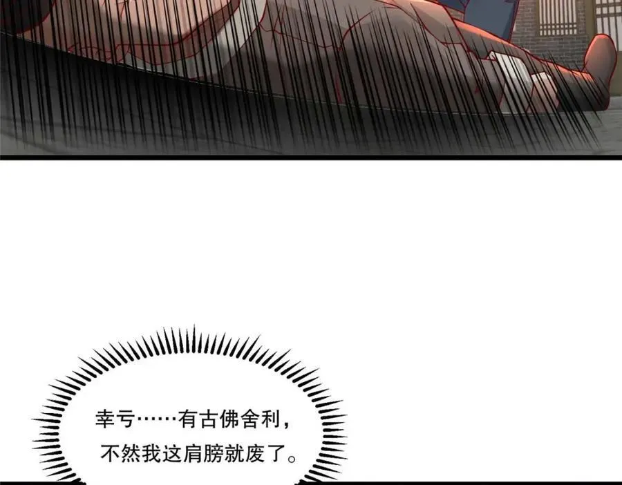108 险胜43