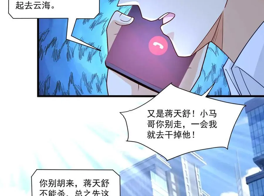 113 有缘再见7
