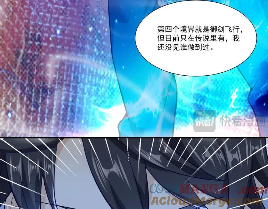 112 怎样才能飘起来啊39