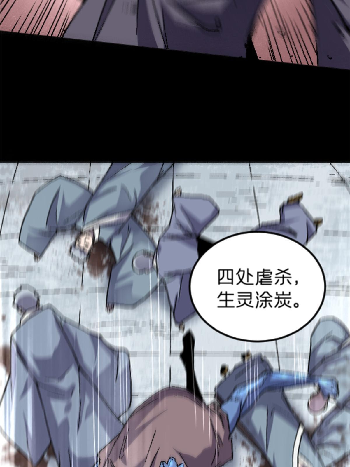 24 洗魂珠45