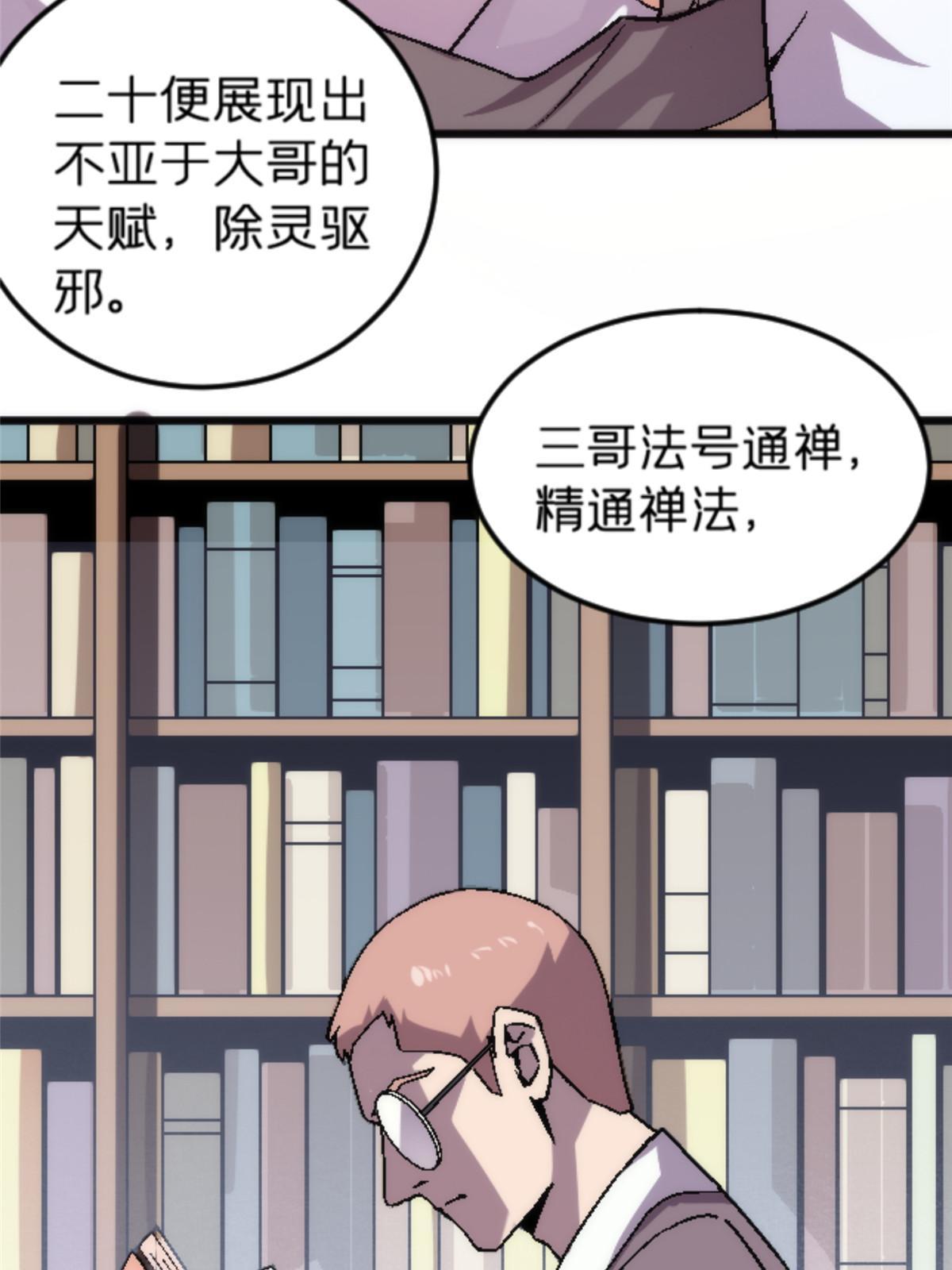 24 洗魂珠24