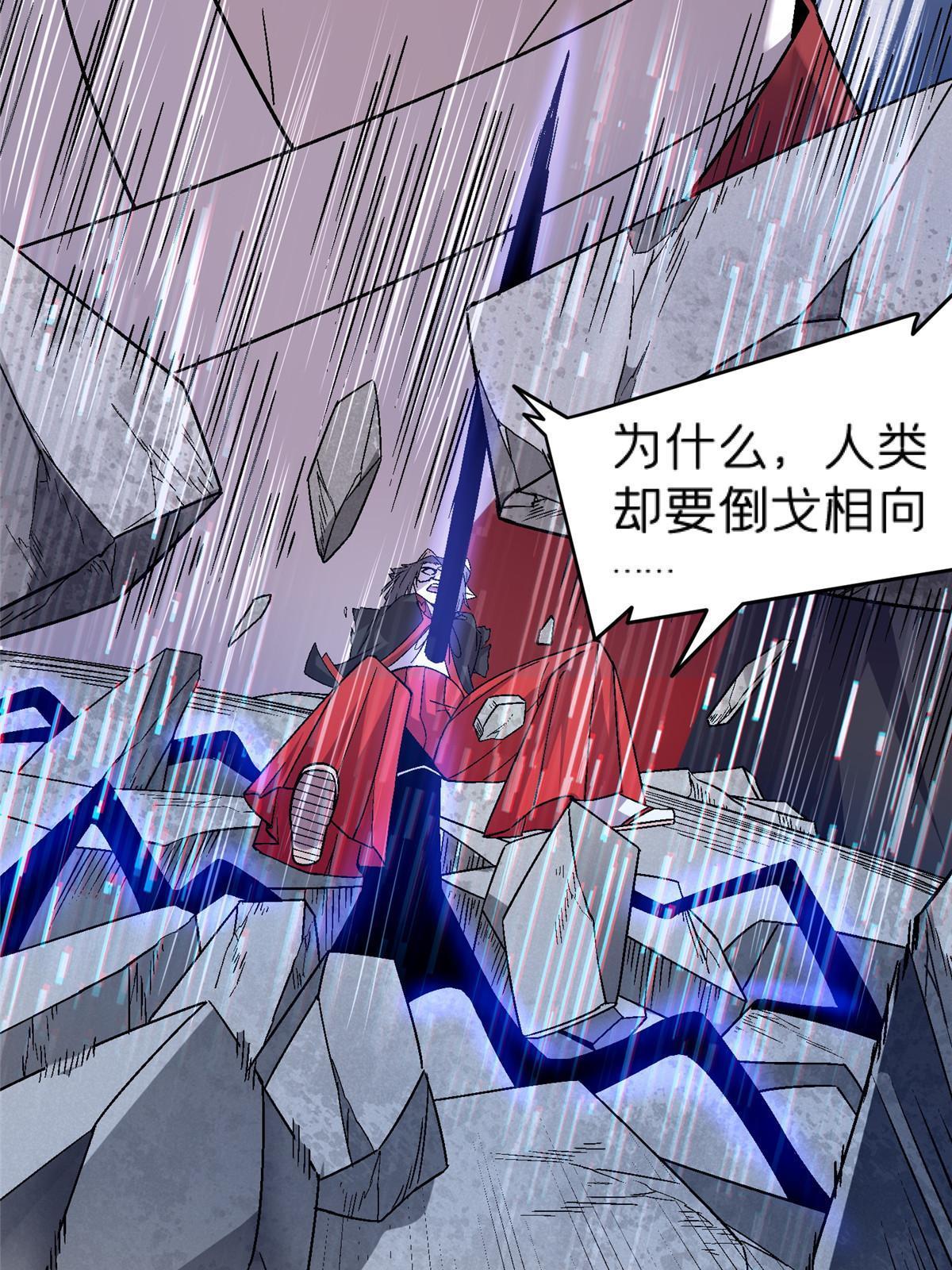 53 你又保护了什么？！20