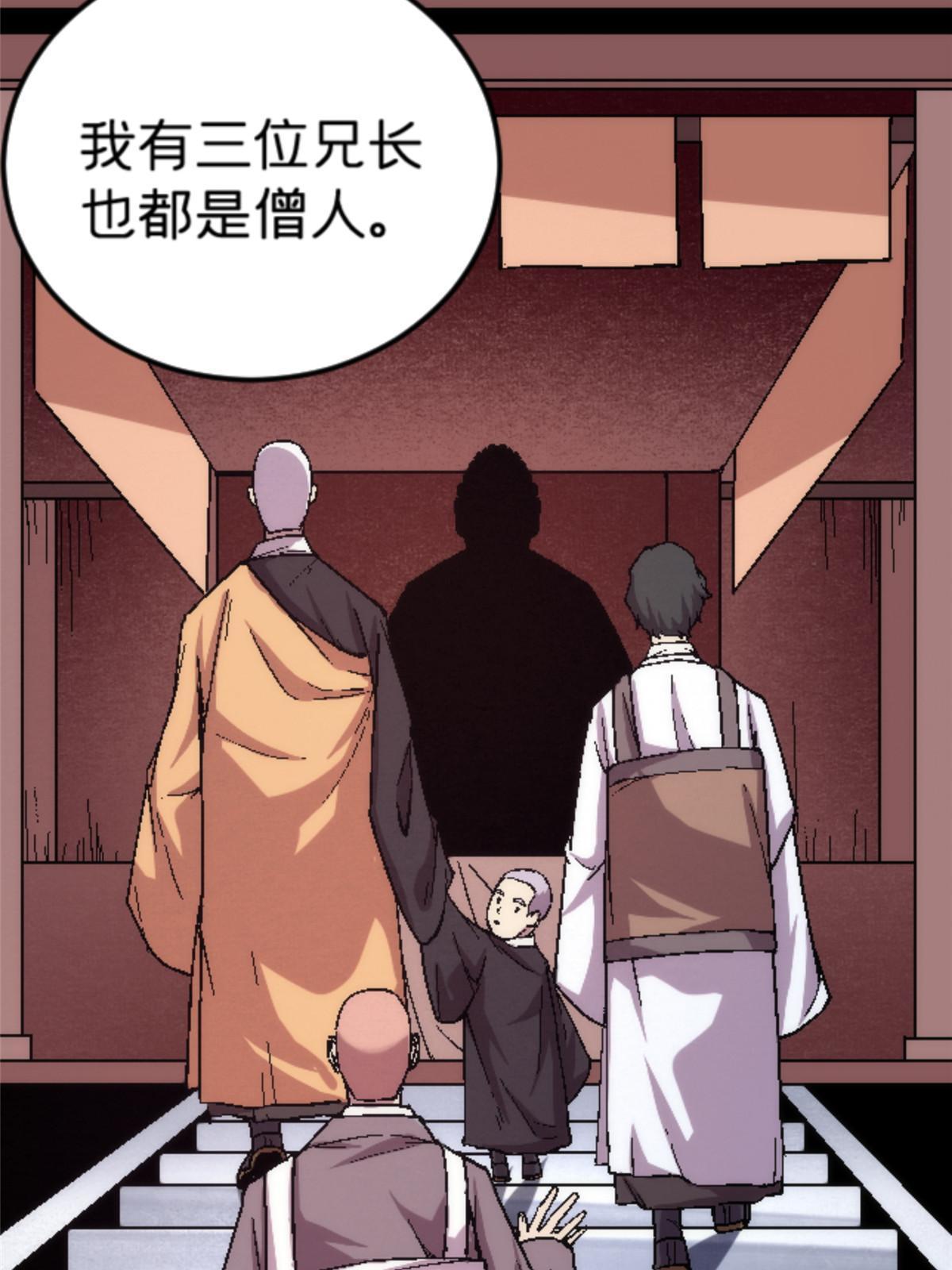 24 洗魂珠20