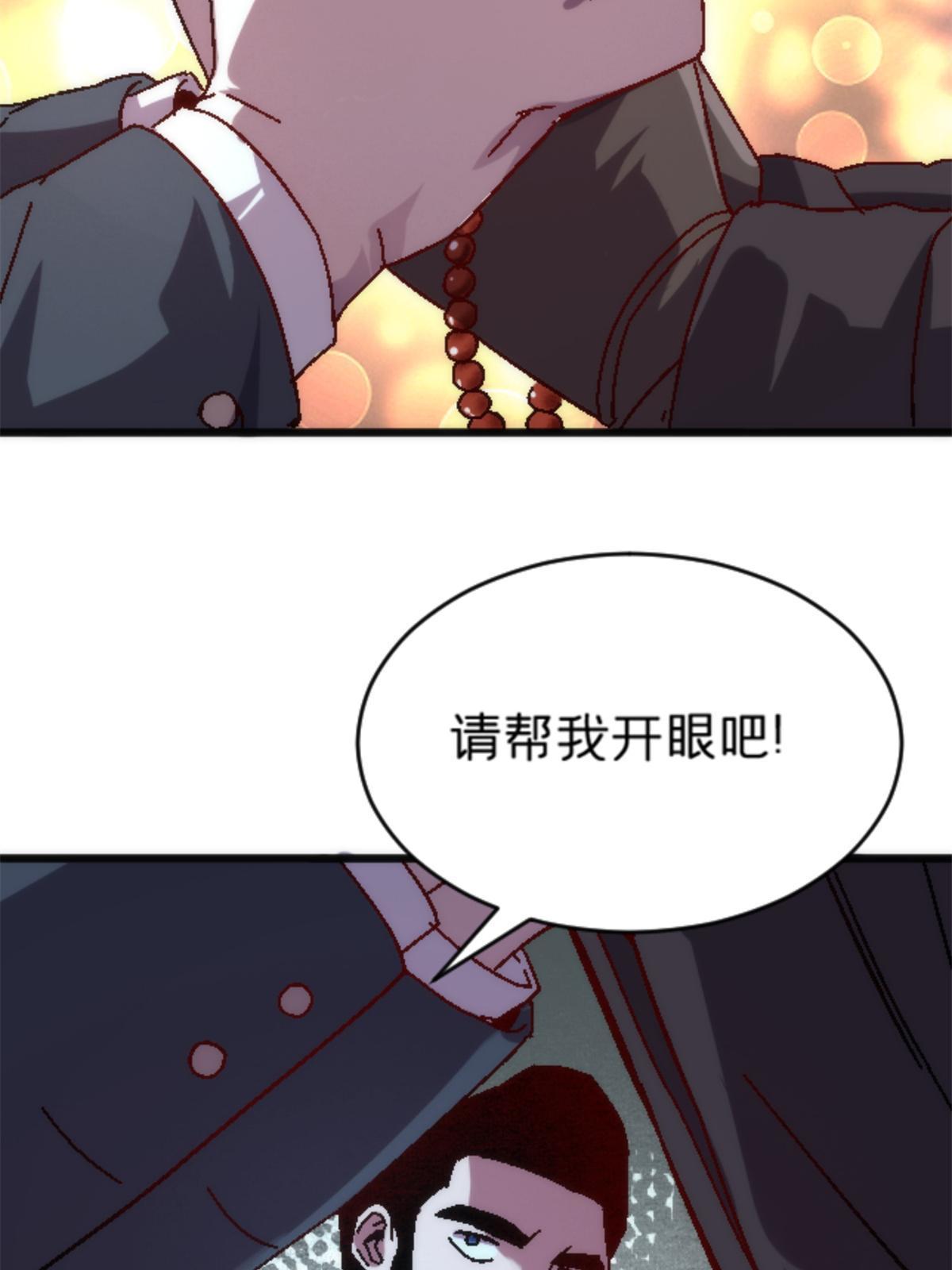 18 你是真大师啊！33