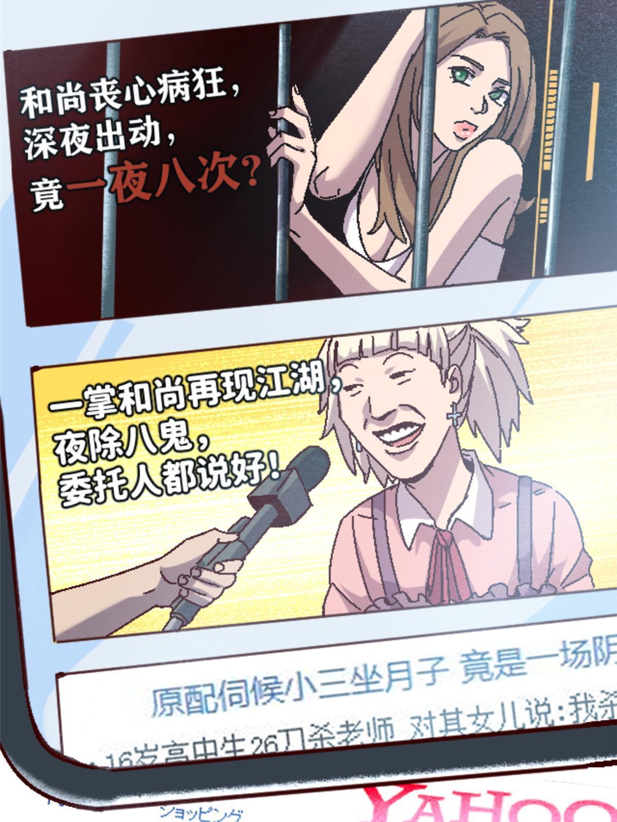 15 那个男人，他来了！34