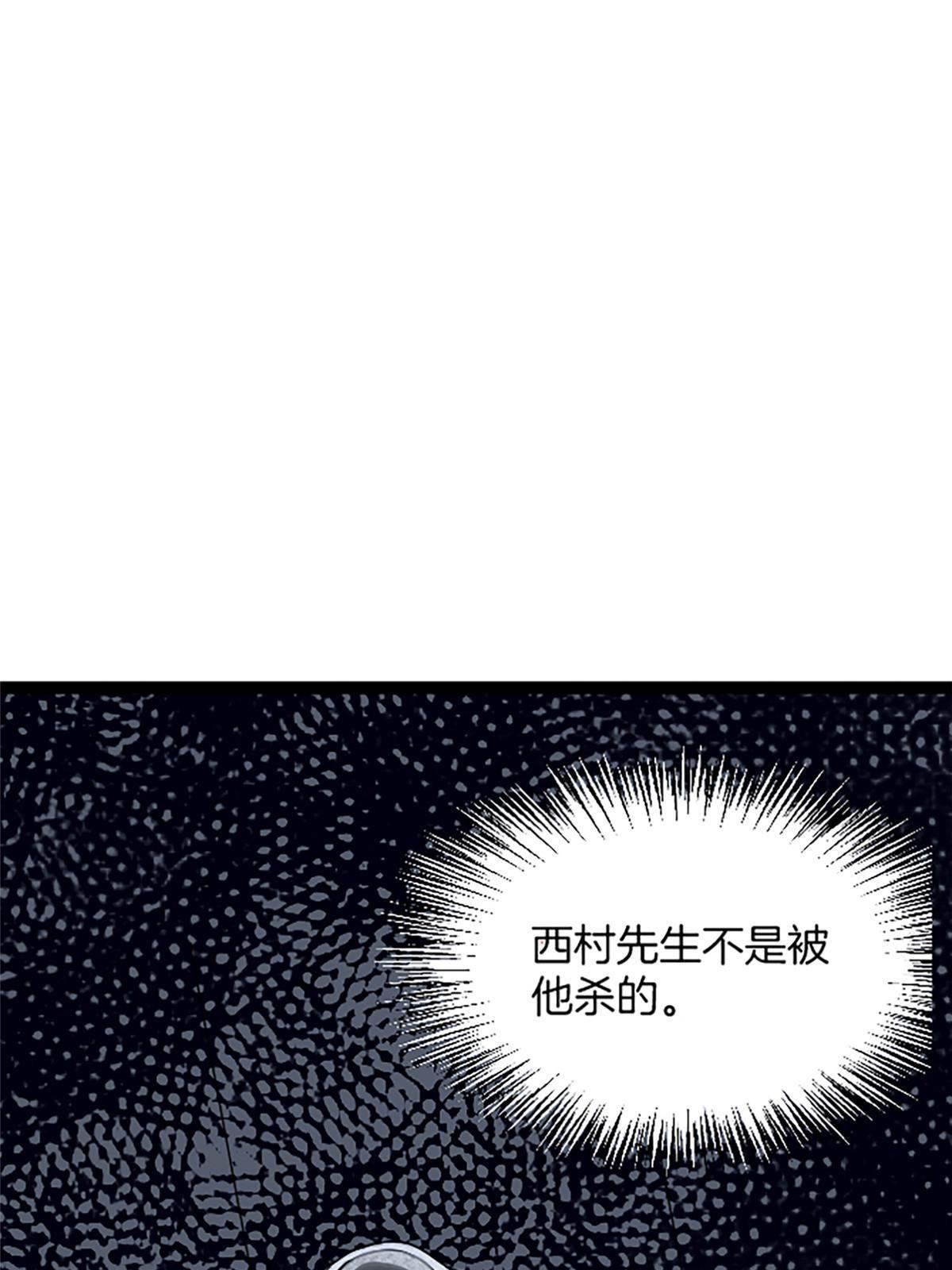 03 被它杀的55