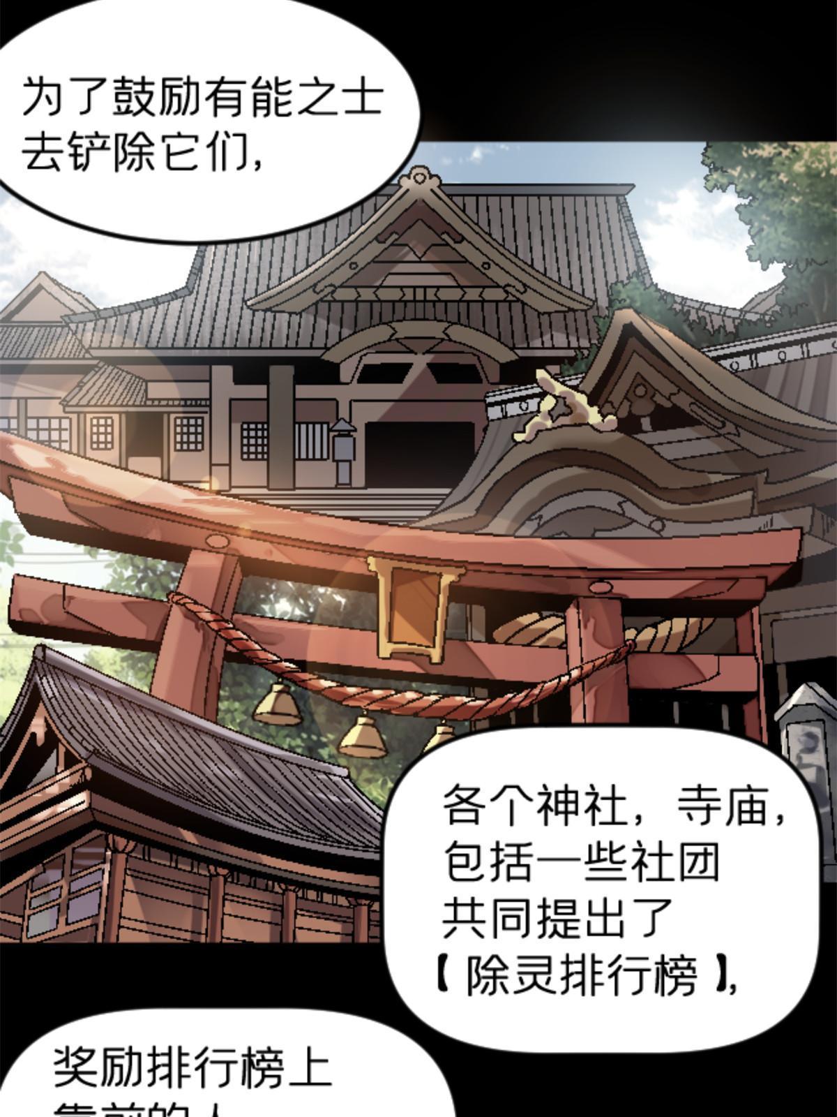 37 花隐神社24