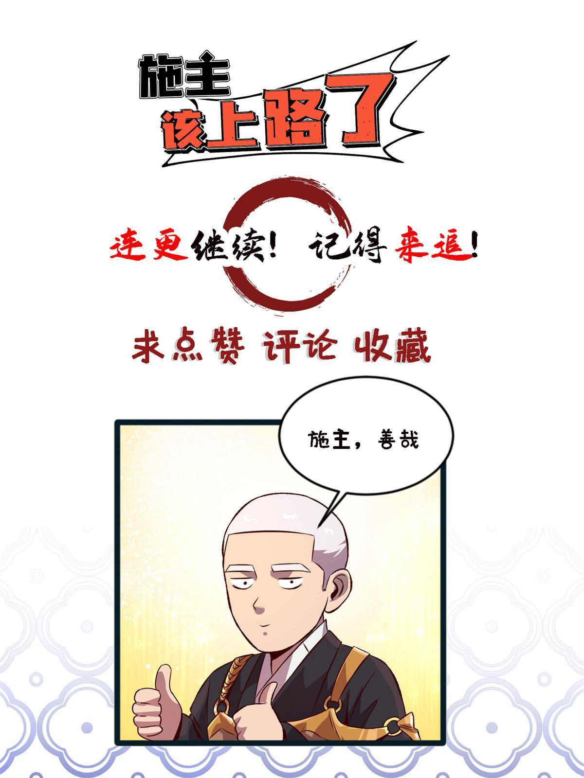 51 魔神50