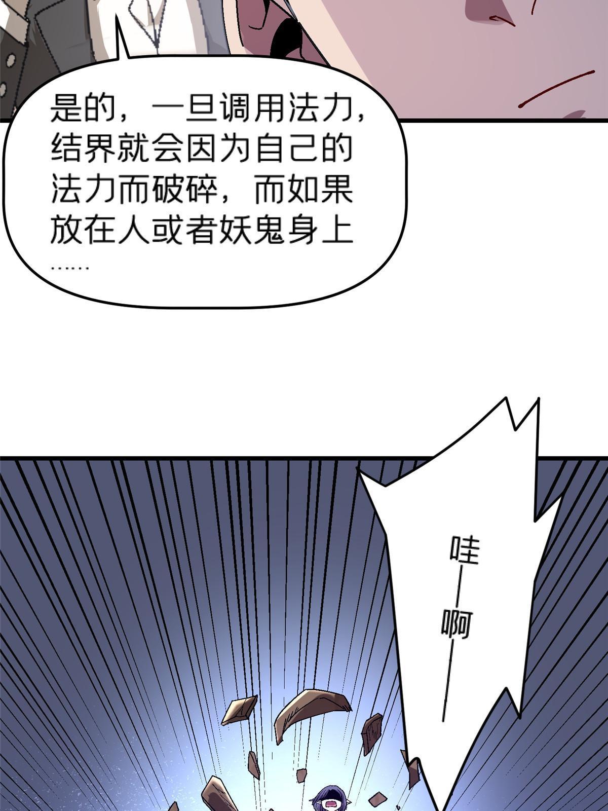 54 认真的一掌12