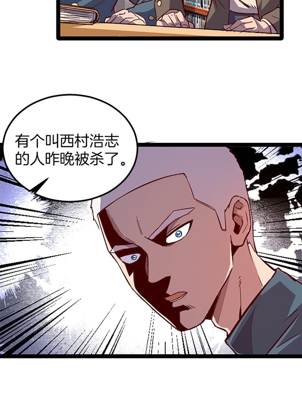 03 被它杀的36