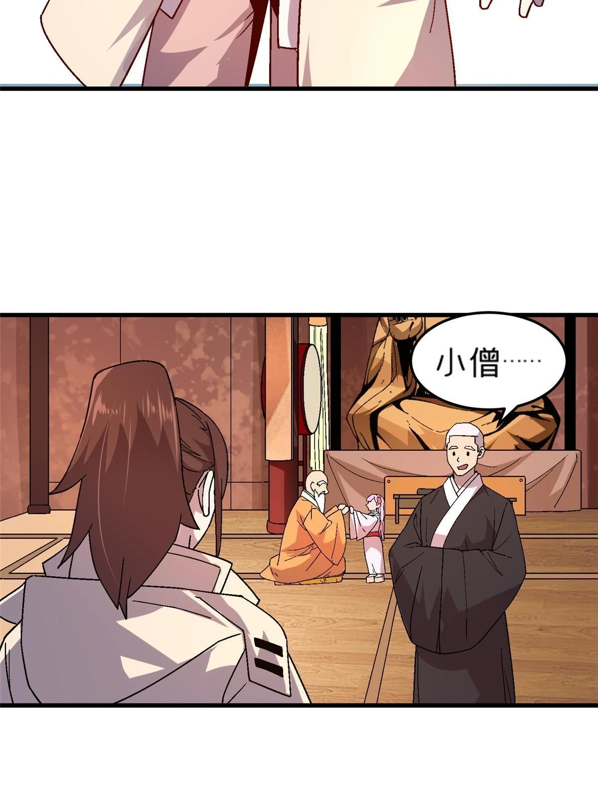 62 天降一女儿38
