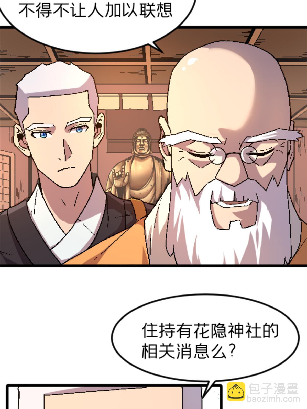 38 德川䌷39