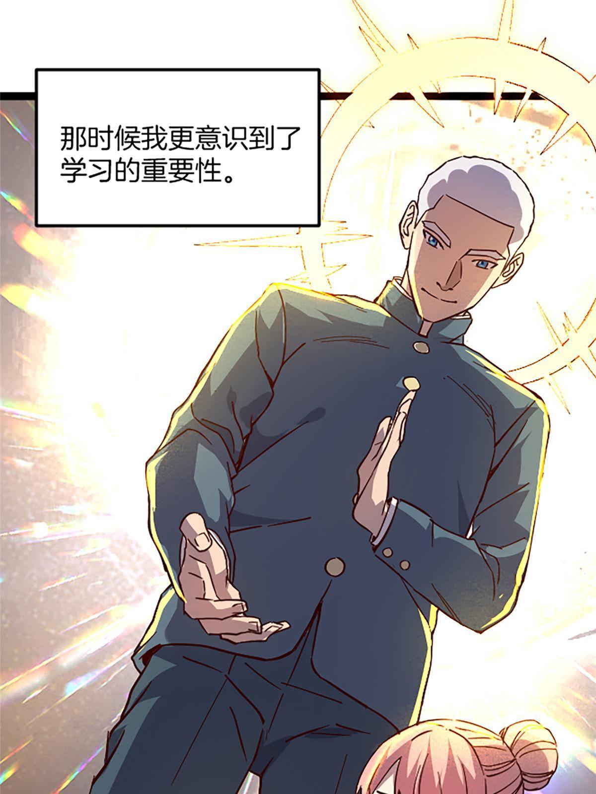02 我要好好学习！94