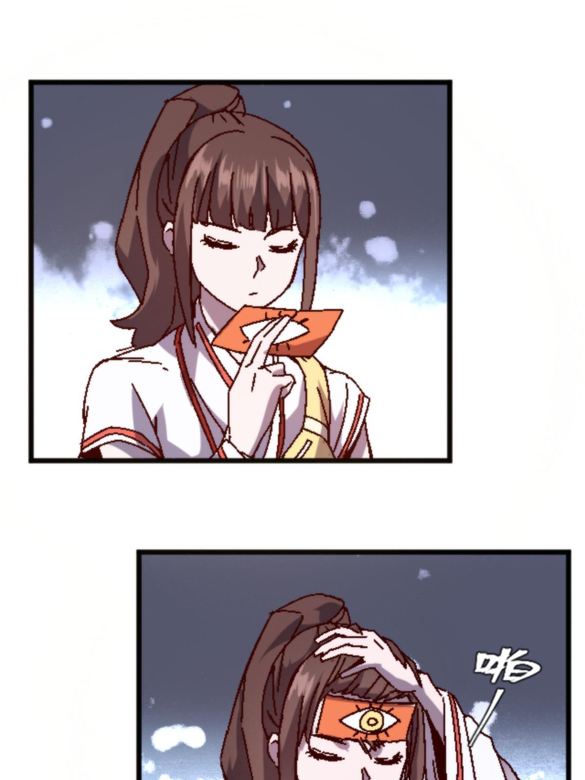 12 神目符37