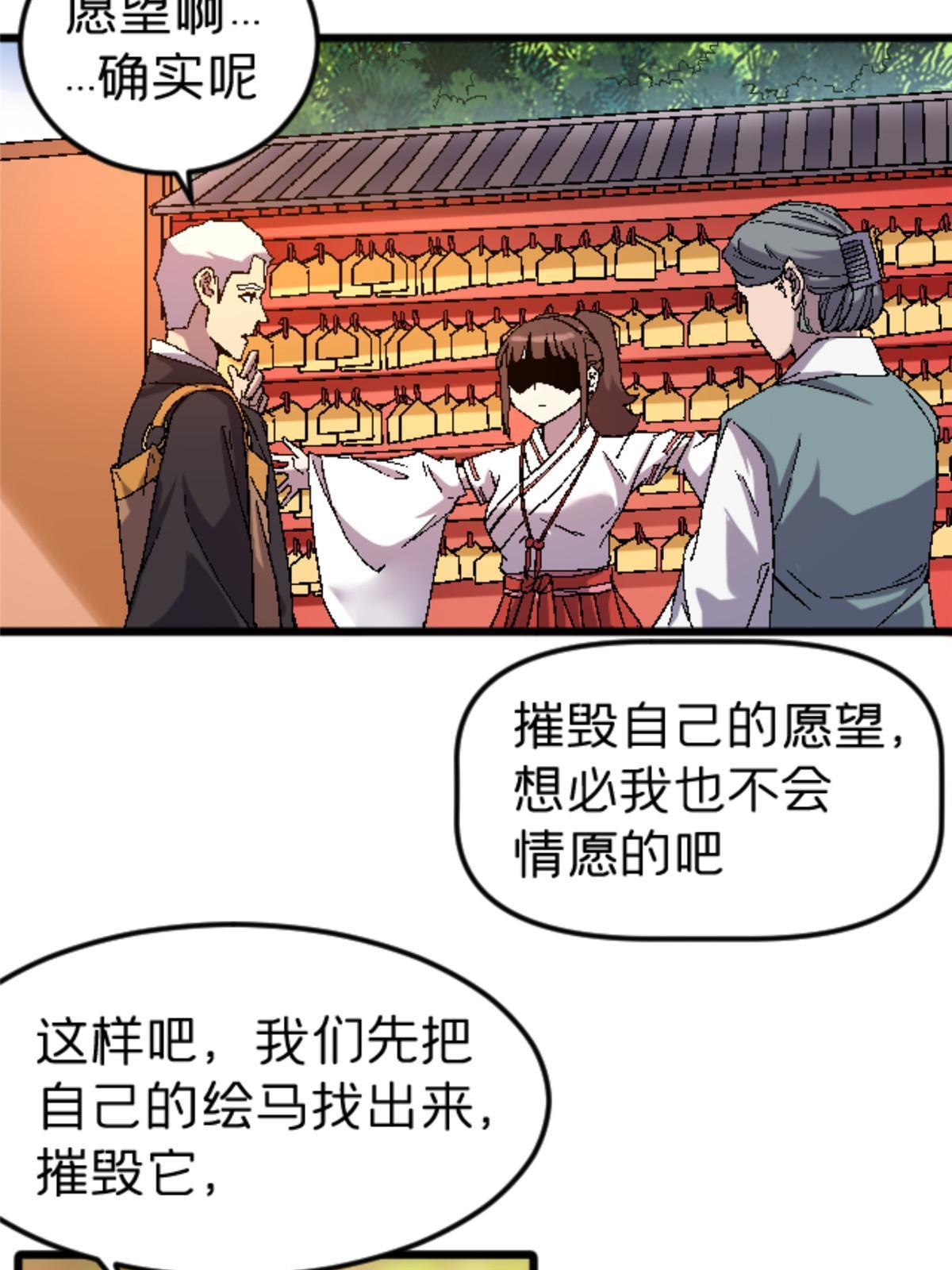 41 法力无效？11