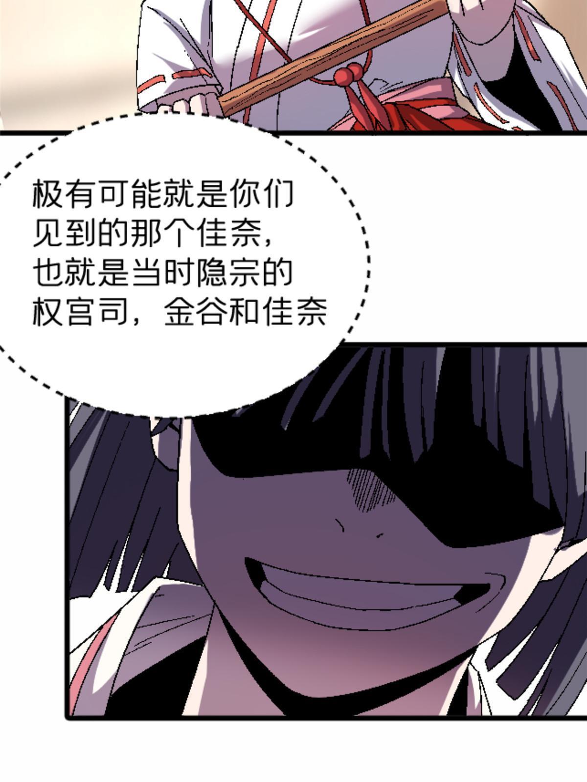 45 原来是熟人53