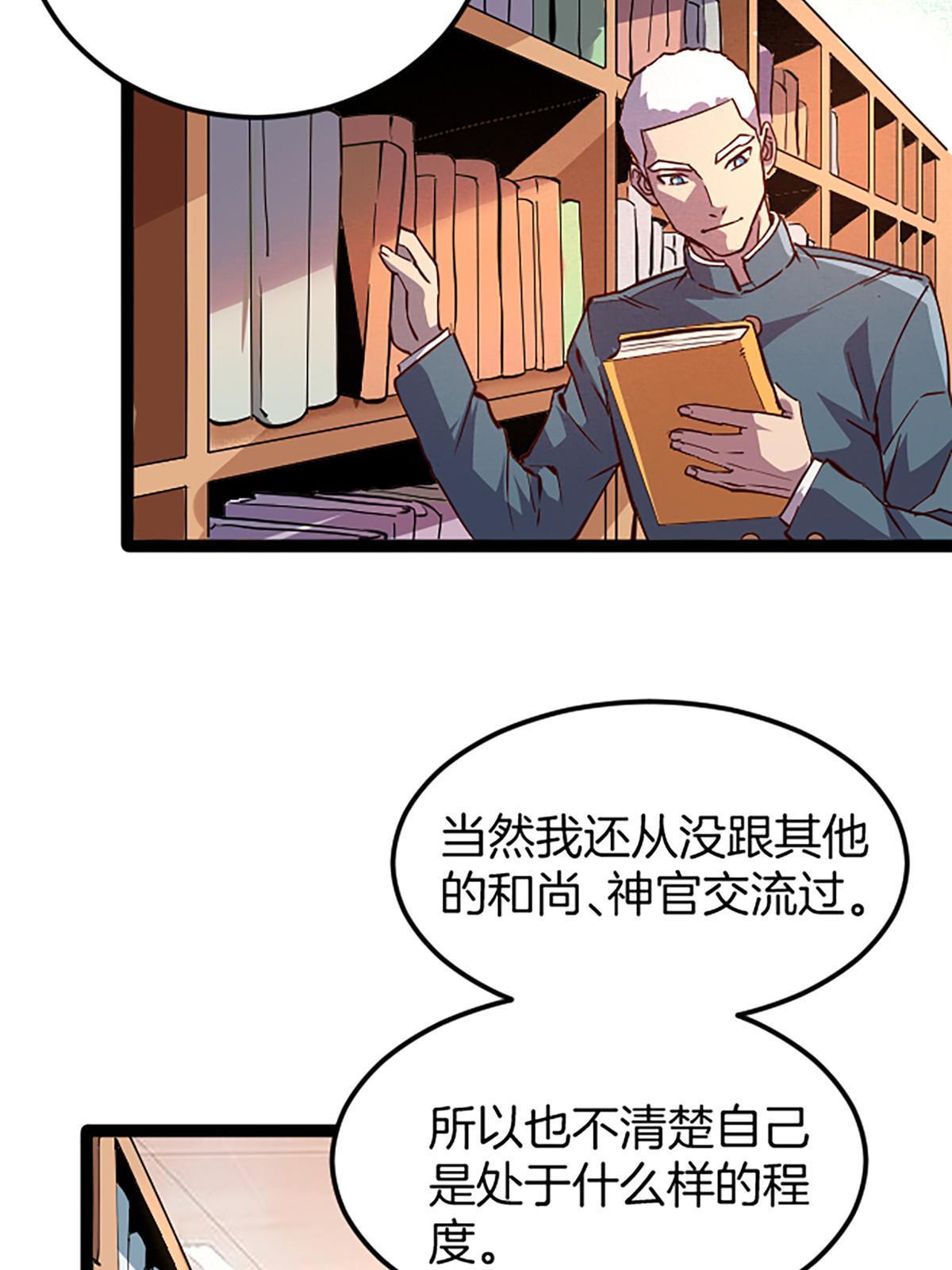 03 被它杀的30