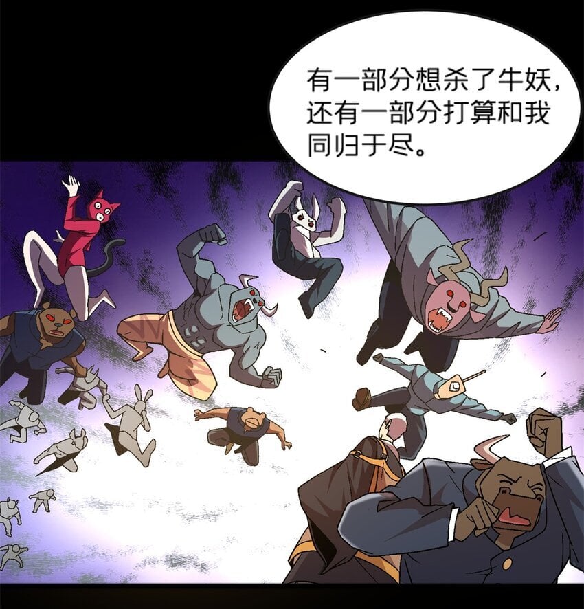 75 污点调查9