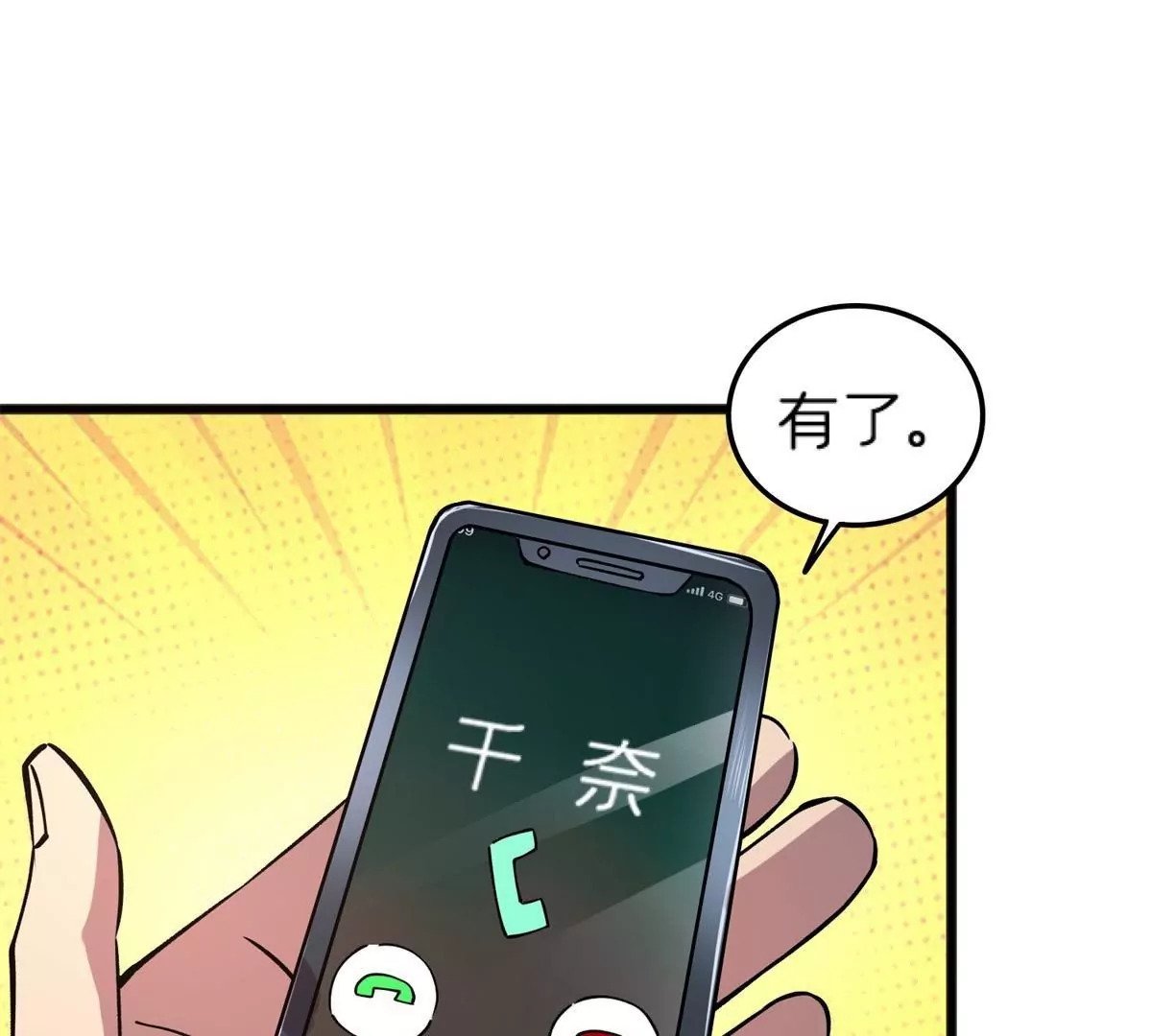 72 妖口普查48