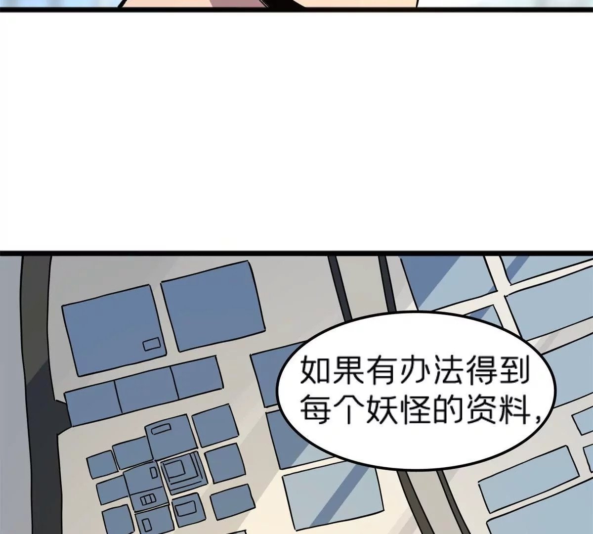 72 妖口普查39