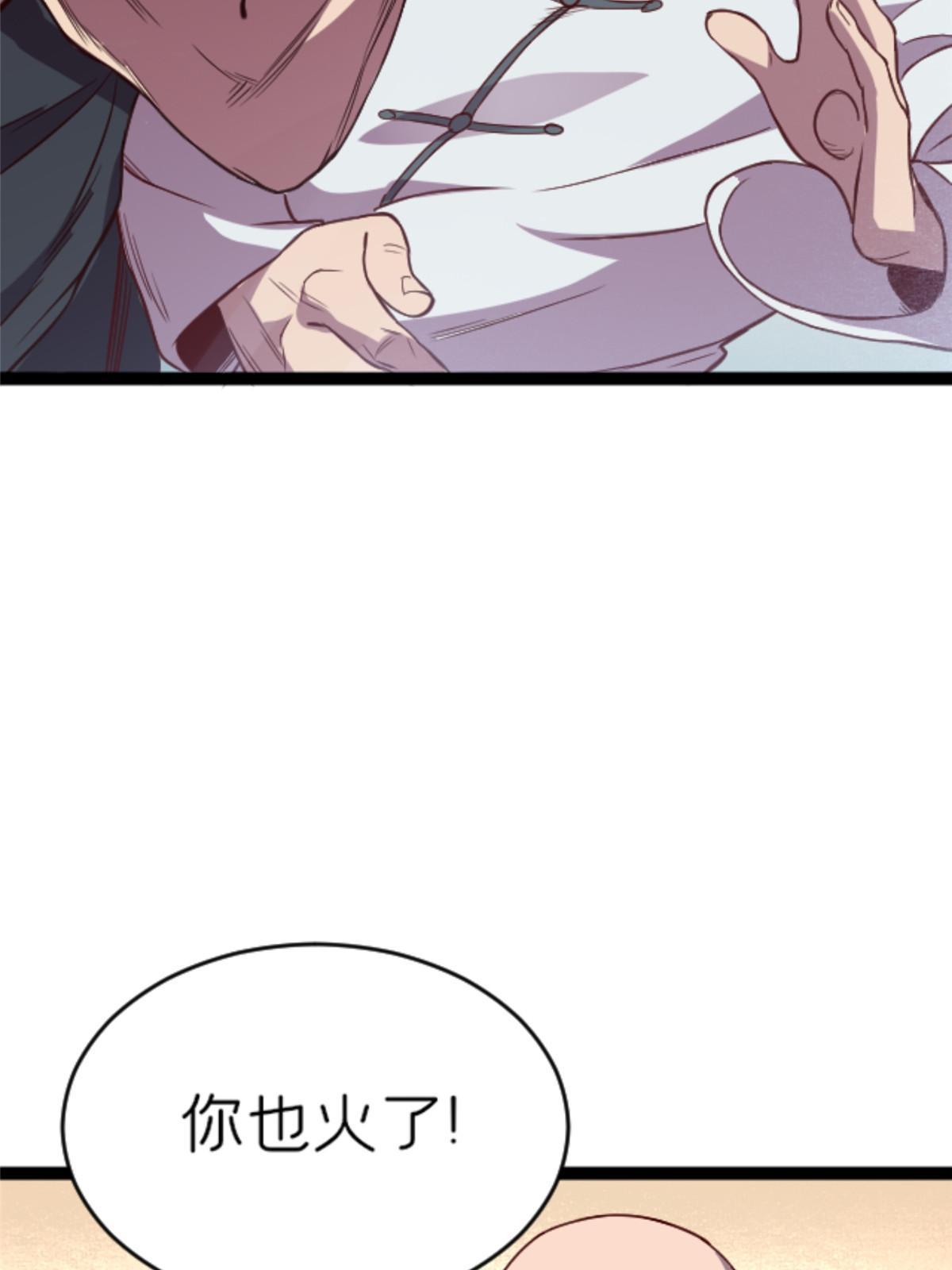 07 心正 你也火了70