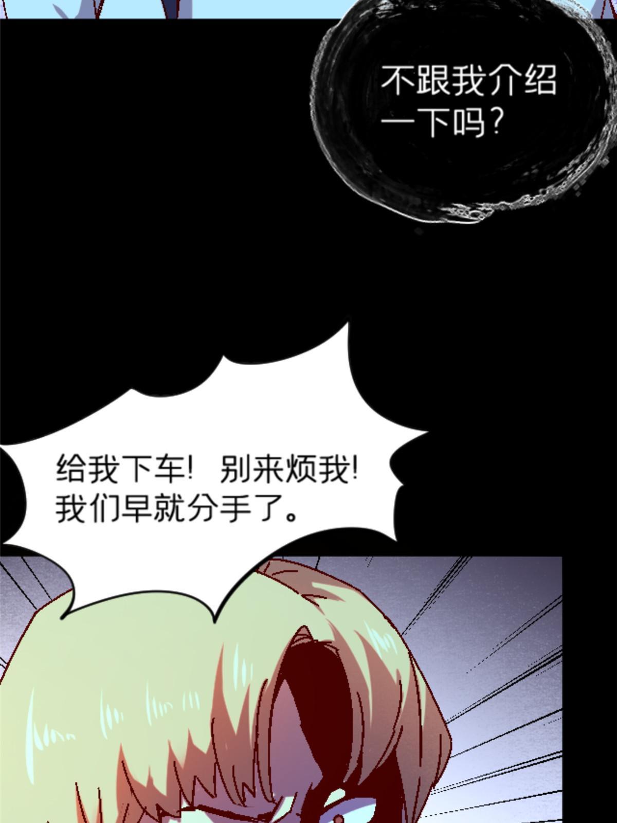 15 那个男人，他来了！49