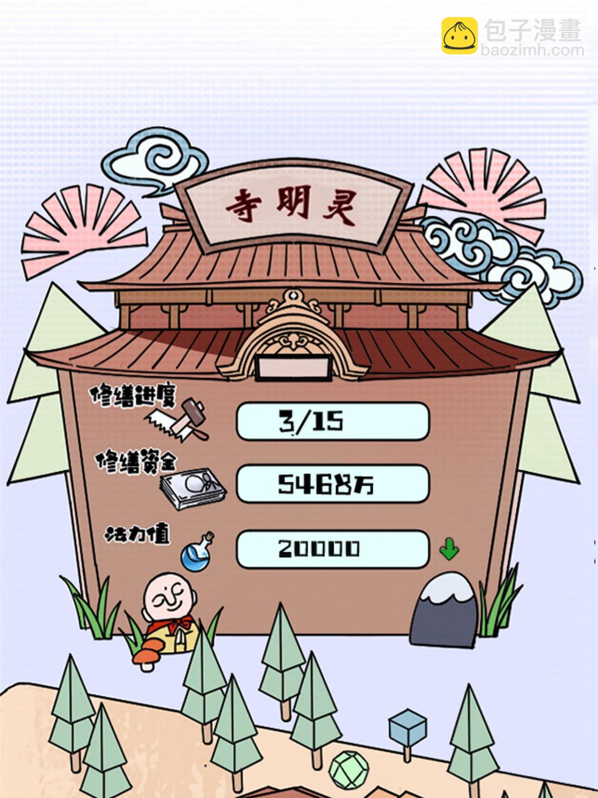 42 普通的一掌67