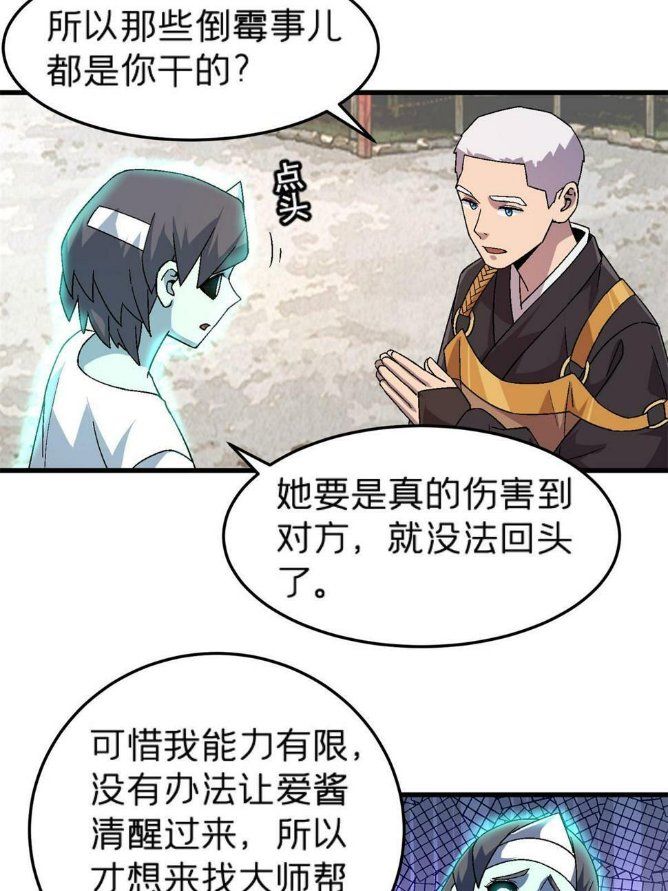 67 一言为定16