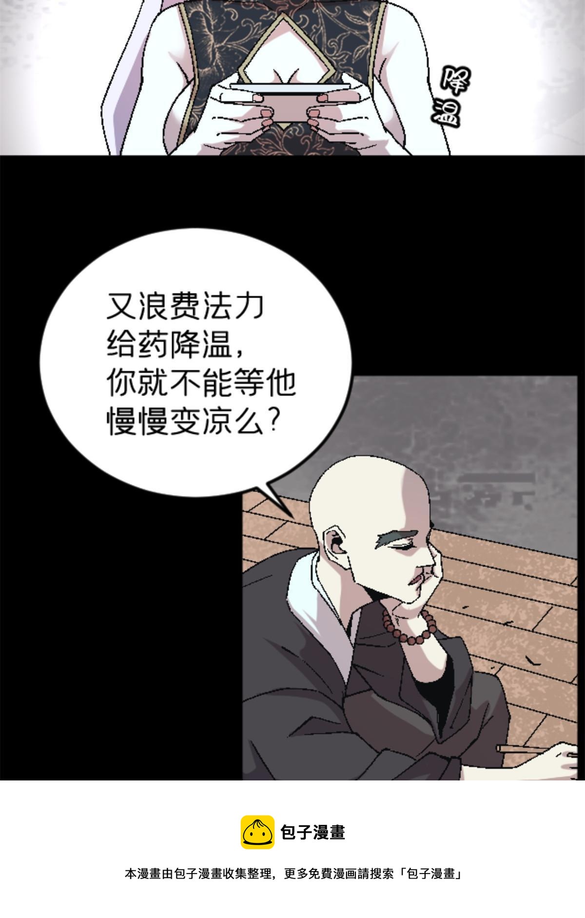 37 花隐神社49