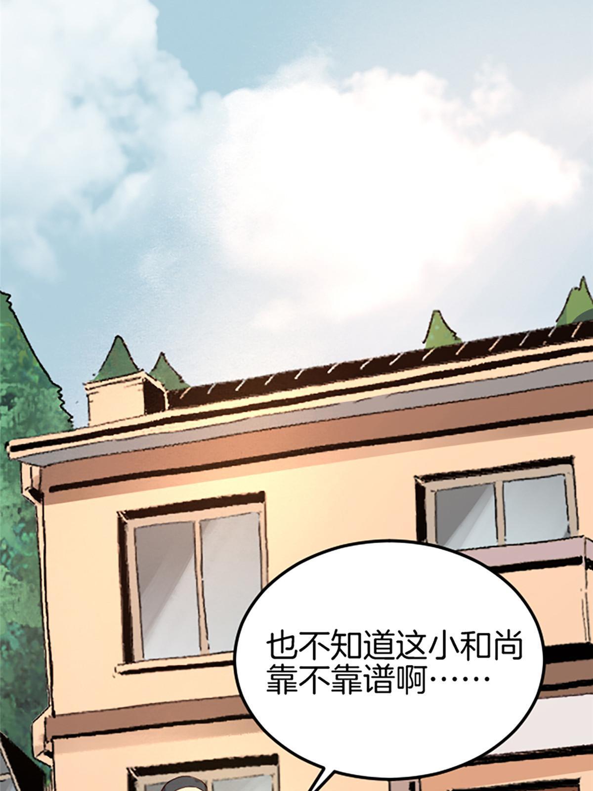 01 小僧 白石秀91