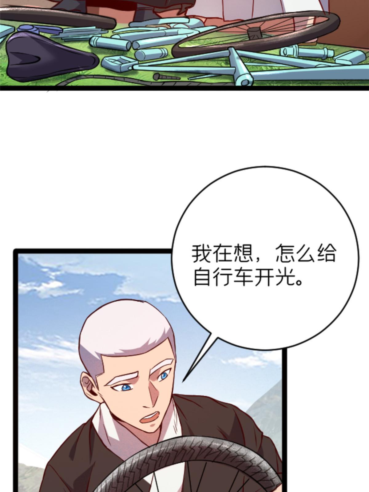 07 心正 你也火了33