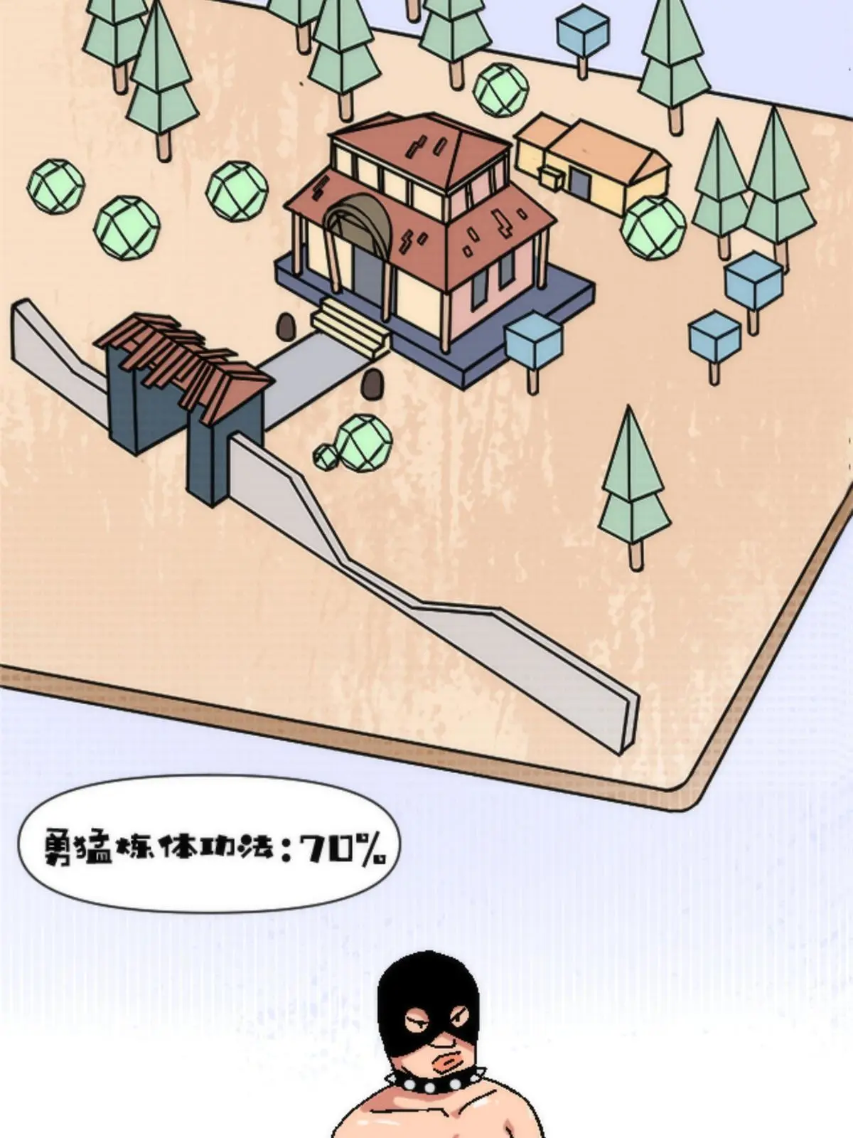 18 你是真大师啊！74