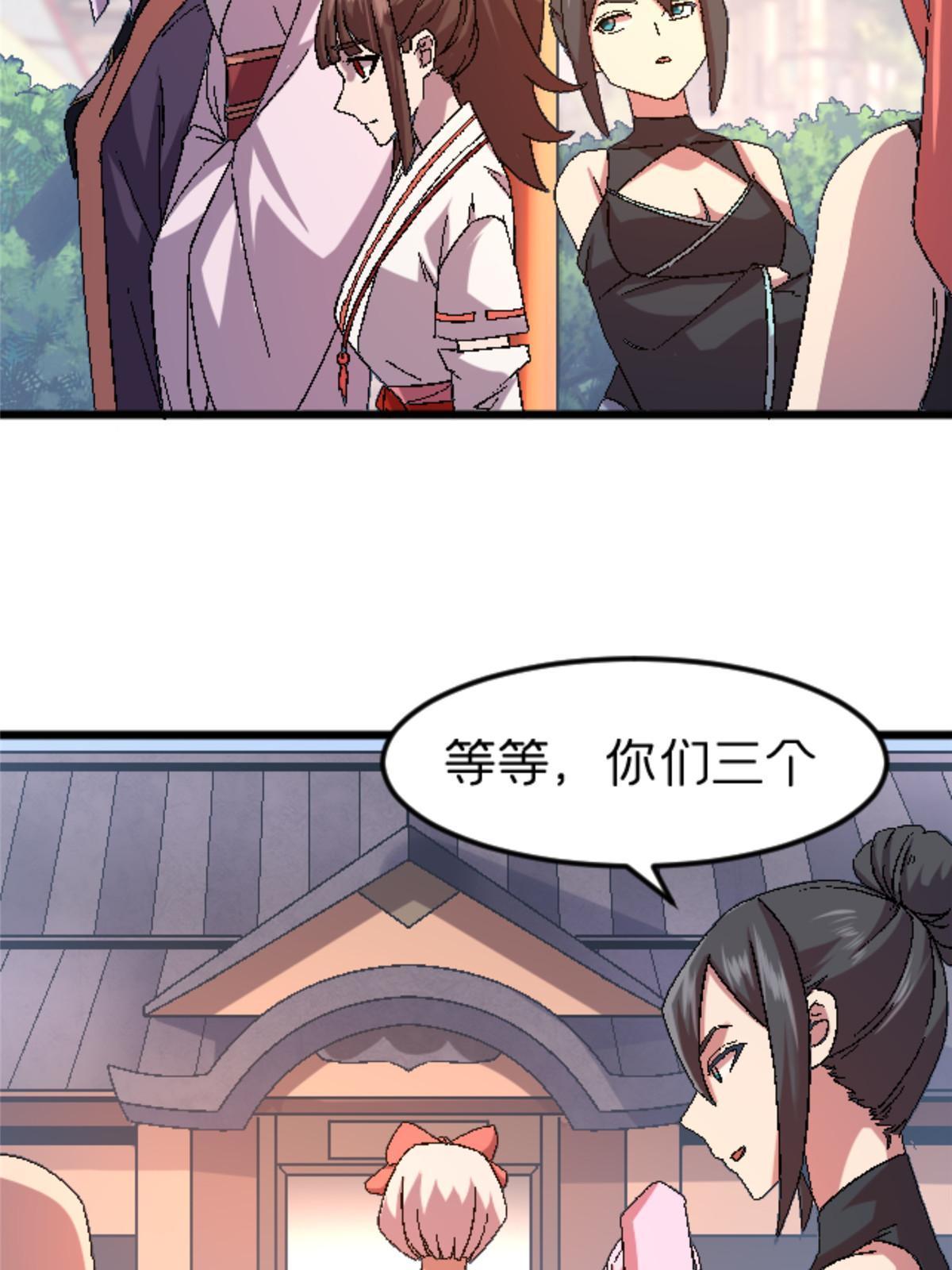 48 妖族的复兴10
