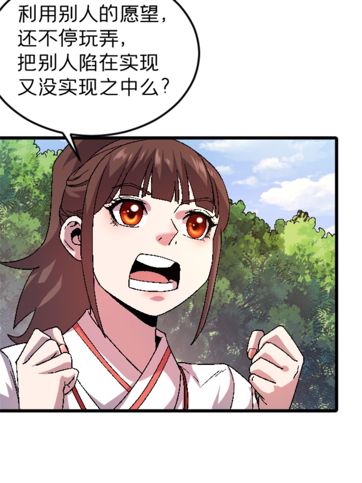 41 法力无效？35