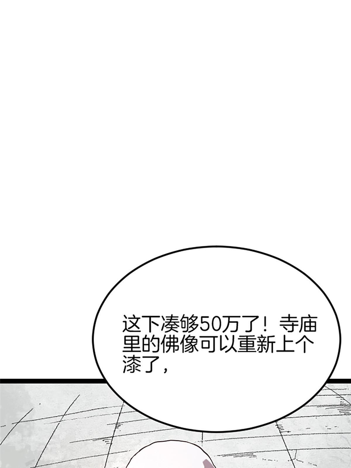 01 小僧 白石秀100