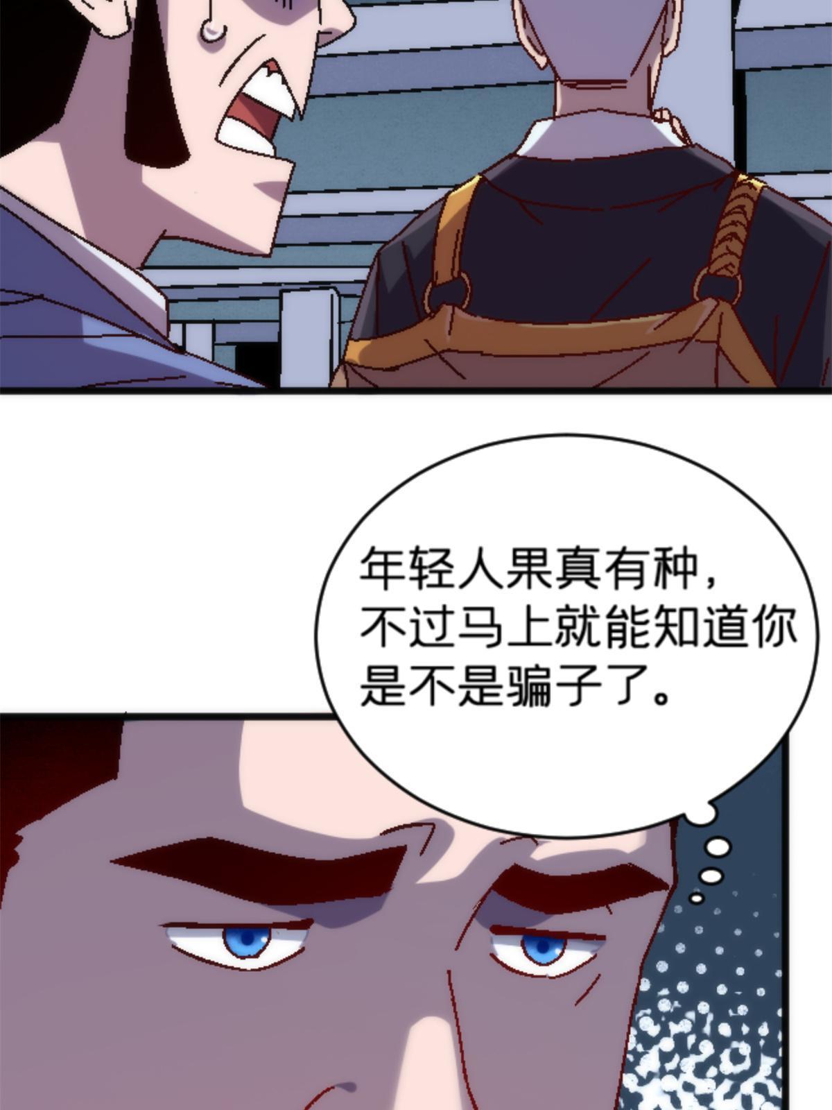 18 你是真大师啊！19