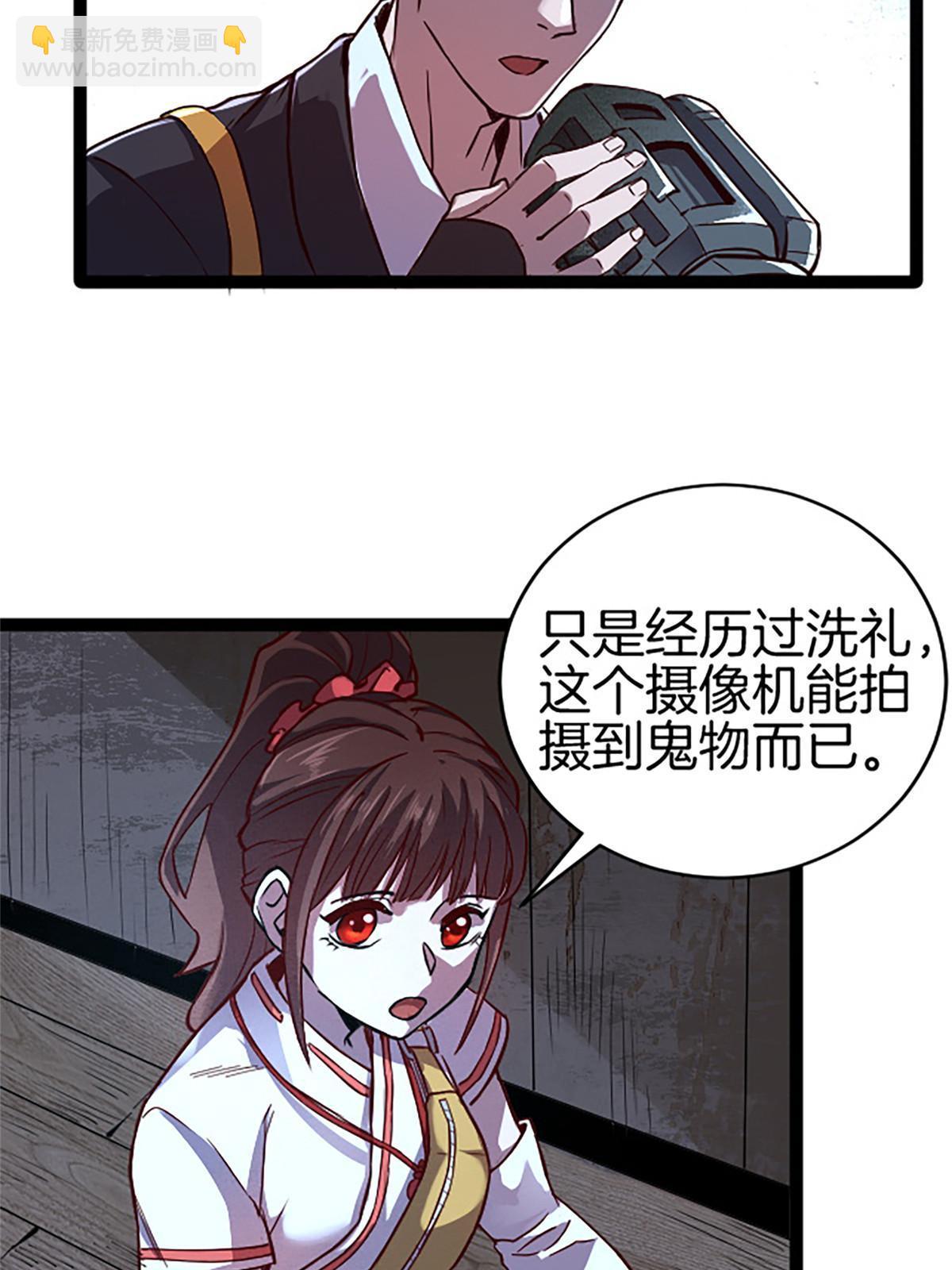 05 除灵……开始！47