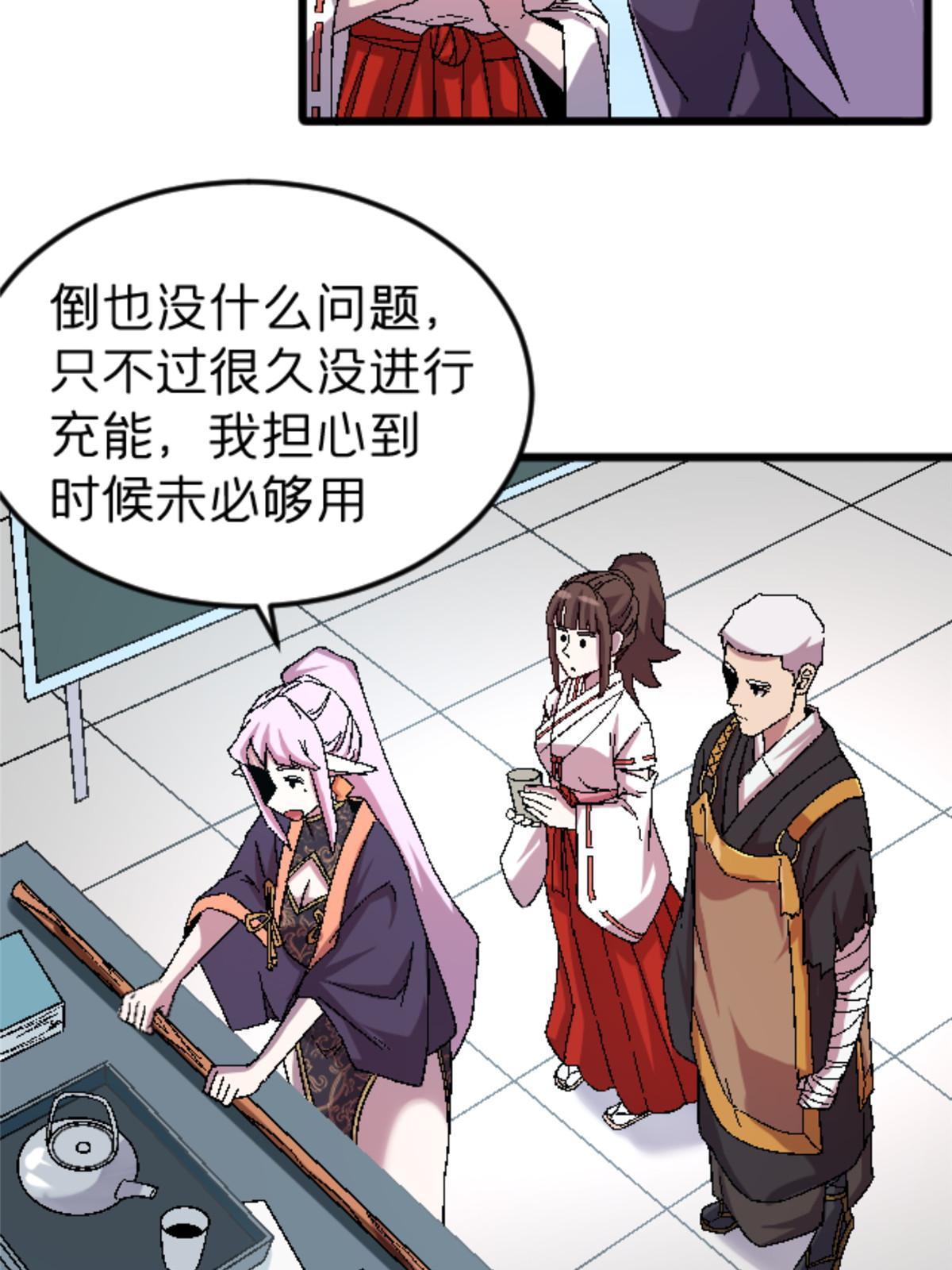 47 我杀我自己28