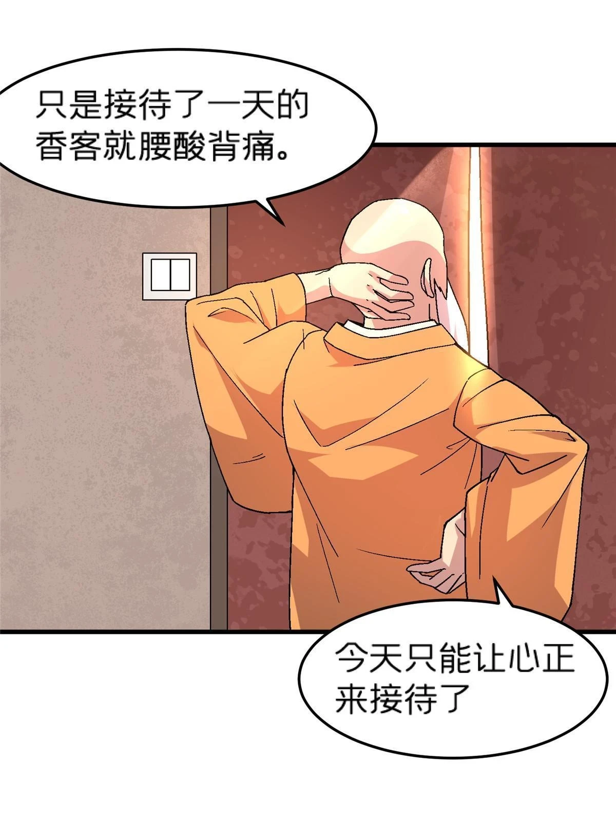 62 天降一女儿27