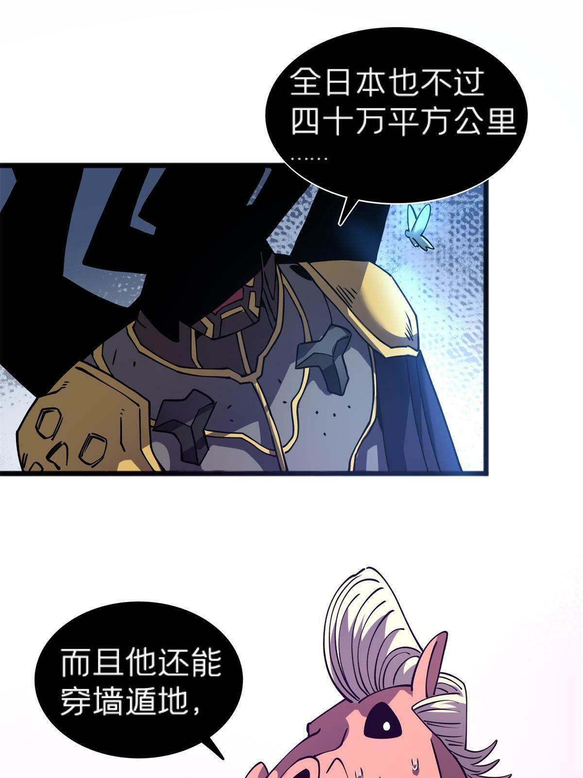 69 一日千里？52