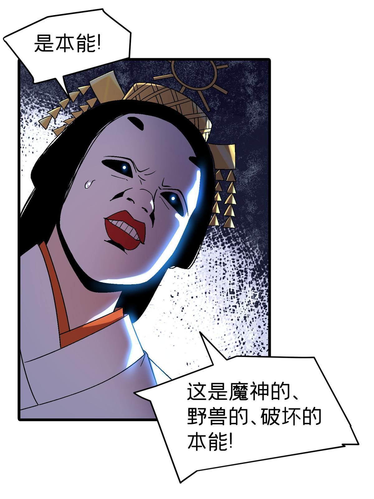 52 二次觉醒23