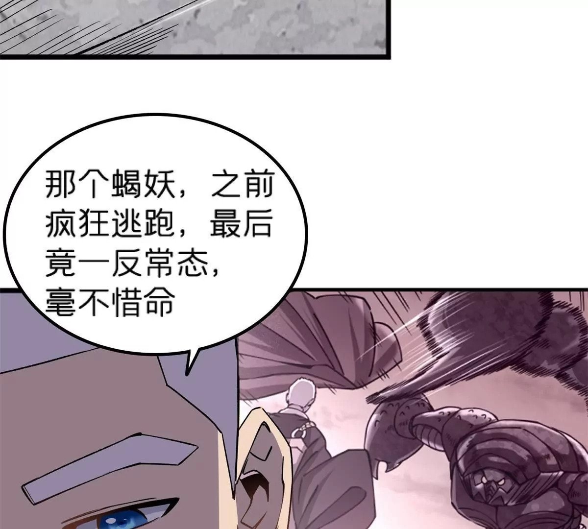 71 我们没能击穿他的防御90